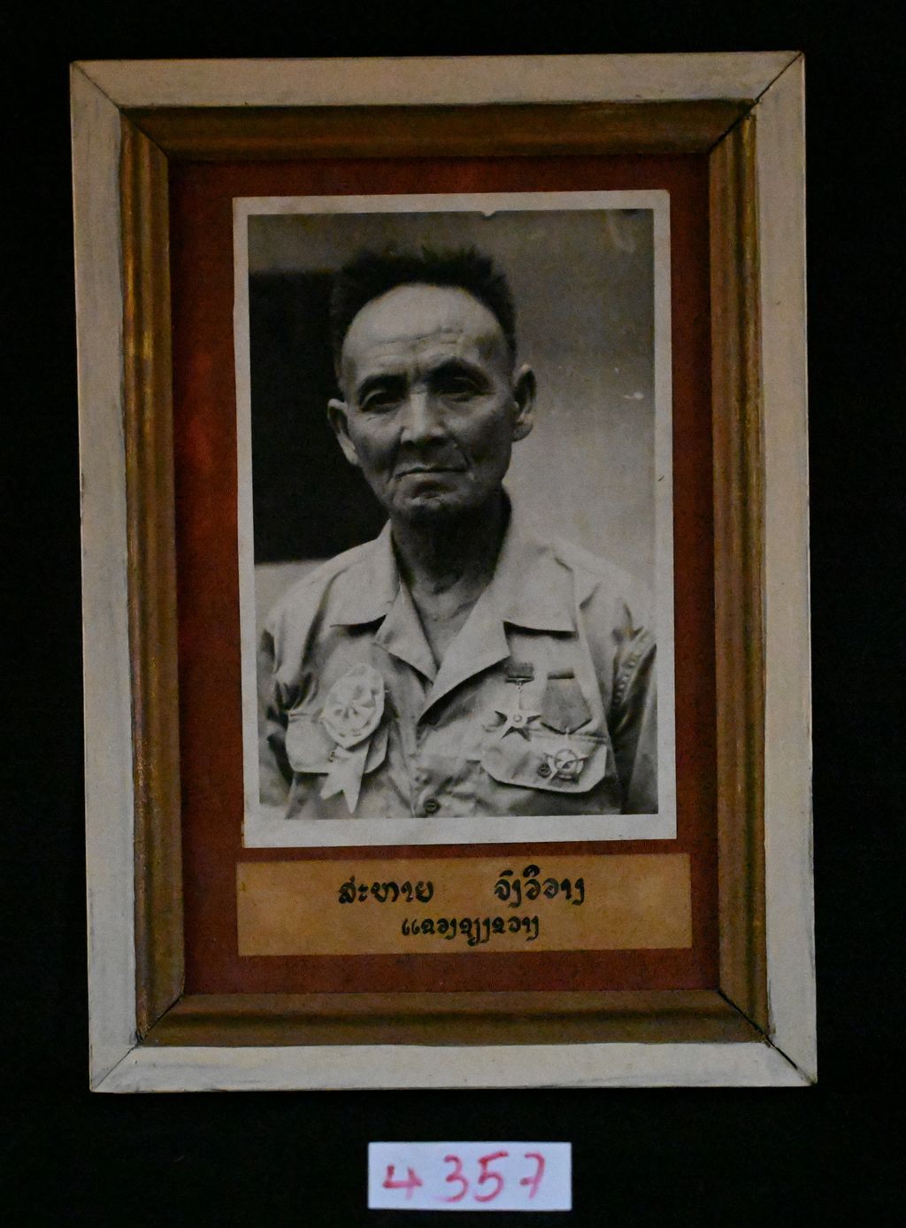 ສະຫາຍ ຈົງວິວາງ ແຂວງ ຊຽງຂວາງ