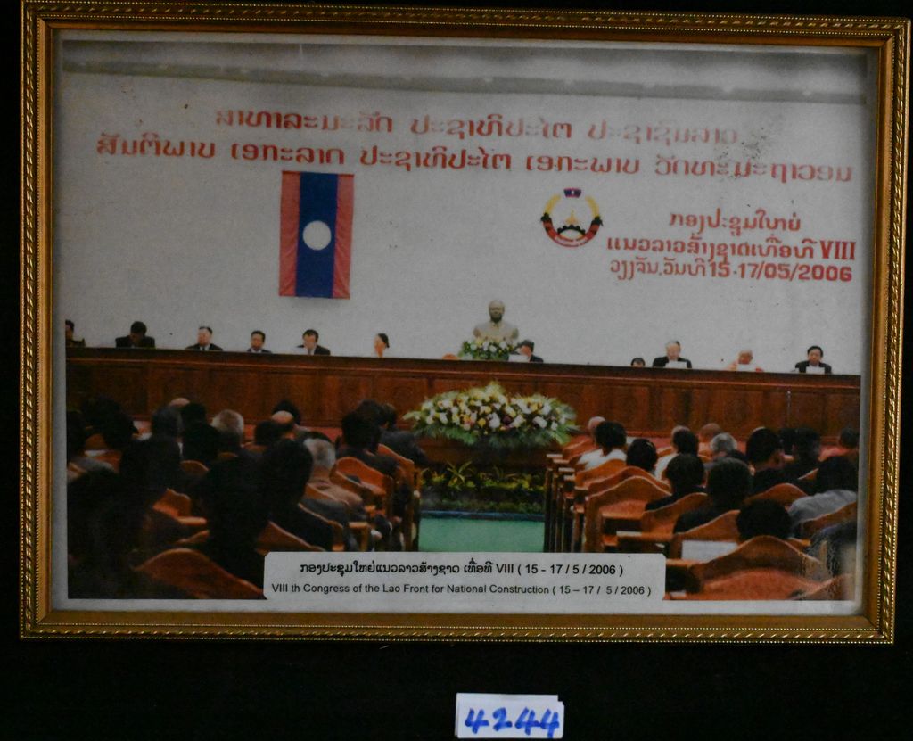 ກອງປະຊຸມໃຫຍ່ແນວລາວຮັກຊາດຄັ້ງທີ 8 (15-17/5/2006)