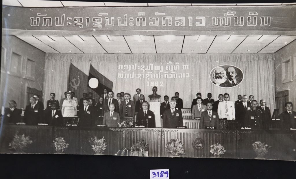 ກອງ​ປະ​ຊຸມ​ພັກ​ຄັ້ງ​ທີ III