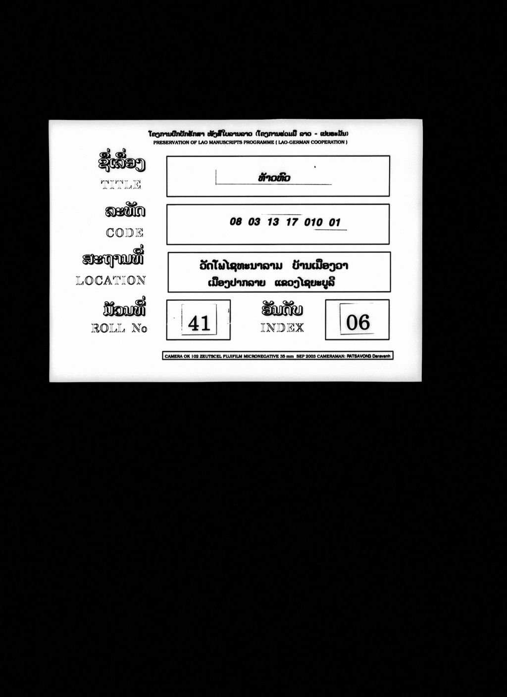 ທ້າວຫົວ