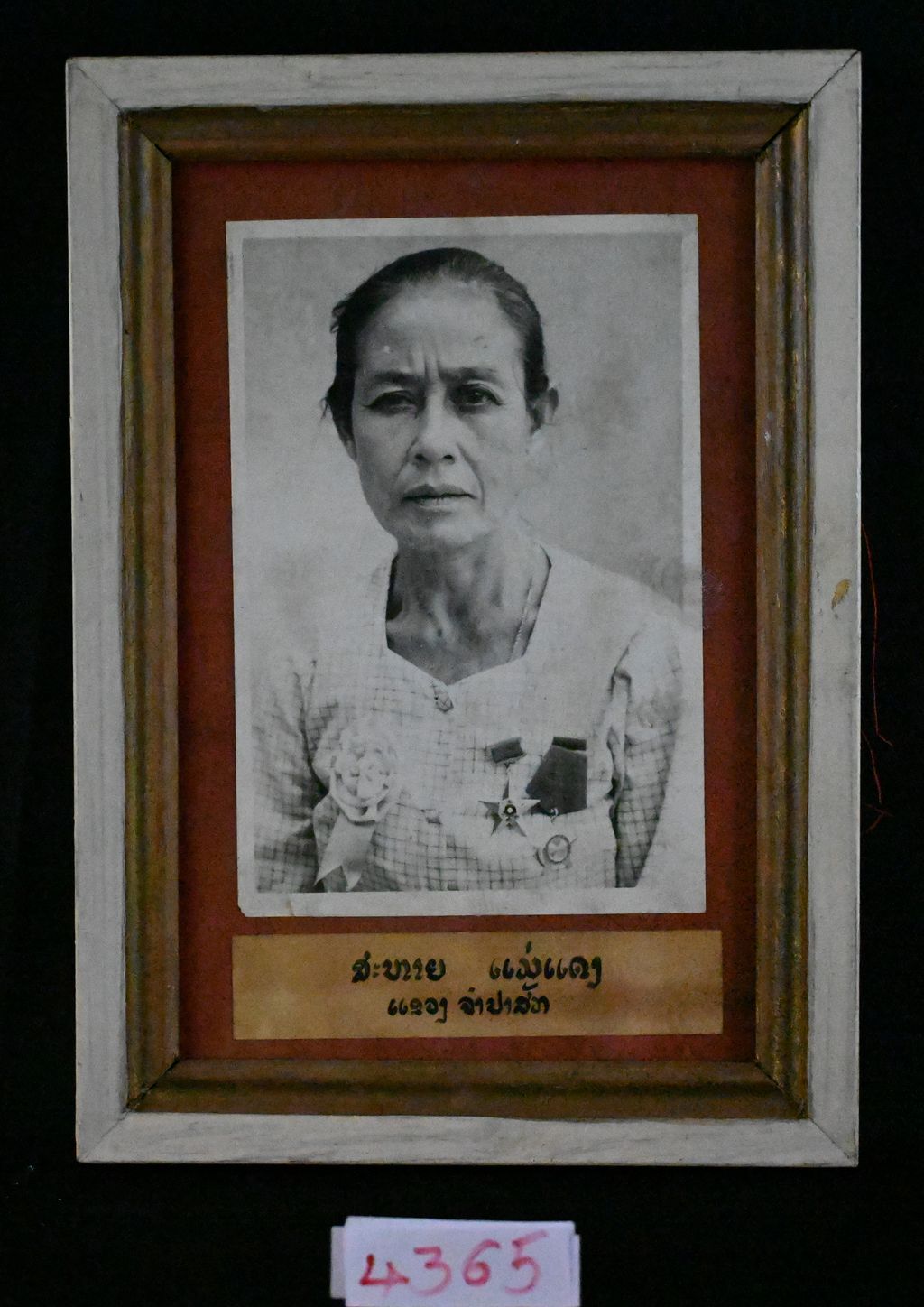 ສະຫາຍ ແມ່ແດງ ແຂວງ ຈຳປາສັກ