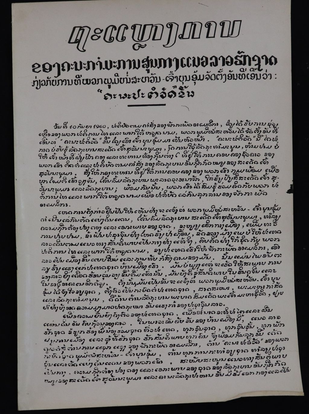 ​ຮູບ​ພາບ